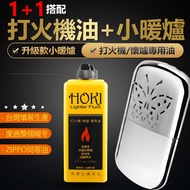 1+1 Body Warm Package Set HOKI Body Warm Special Oil 133ml+ Body Warm Hand Warmer Set Body Warm Platinum Catalyst Hand