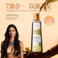 Han Lun Meiyu Nigella Seed Hair Oil 7 Oil in 1 Repair Dry Frizzy Hair Hair Care Essential Oil Soft