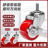 Screw Rod Screw Universal Wheel Wheel 3-10cm Caster with Brake Pulley Screw Port Screw Wheel M8M10M1