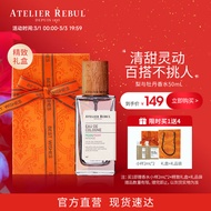 ATELIER REBUL DEPUIS 1895土耳其AR香水礼盒 梨与牡丹50ml 小众木质淡香玫瑰花果香调送女友