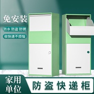 Anti-theft Express Cabinet Home parcel collection locker box Safe deposit box Delivery Cabinet Inbox