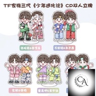 CP TF Family F3 chibi keychain 5cm