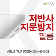 ASUS TUF FX504GM-EN003용 저반사필름  P_1D3BBA