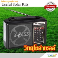 วิทยุโซล่าเซลล์ พร้อมลำโพง มี FM & MP3 ขนาดพกพา (สีดำ)