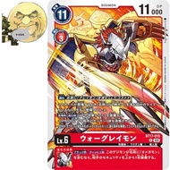 BT17-015 R War Greymon Secret Crisis