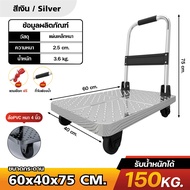 Dospace รถเข็น 4ล้อ พับได้ รถเข็นของ รถเข็นพับได้ พื้นเหล็ก แข็งแรง ล้อหมุนอิสระ อเนกประสงค์ สำหรับโ