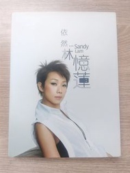 林憶蓮 依然... Sandy Lam 3CD (金曲精選集)ADMS靚聲HIFI發燒碟