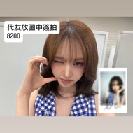 IVE liz 簽名拍立得 Revive+