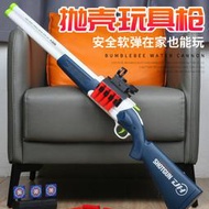 S686散彈槍拋殼來福雙管軟彈槍霰彈兒童男孩玩具仿真XM1014噴子搶