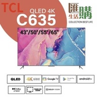 TCL C635系列 4K QLED 超高清Google TV 智能電視 免運費 香港行貨