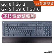 G910 G715 G613 G610 Keyboard Film Keyboard Protective Film logitech logi logitech Gaming Keyboard Ga