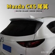 台灣現貨Mazda馬自達CX-5尾翼 17-22款CX5改裝頂翼 免打孔運動款 汽車後備箱尾翼改裝