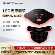 FDA510K Photon Skin Rejuvenation Mask Instrument Beauty Mask led Beauty Instrument Household Headlig