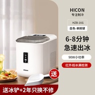 Mini Commercial HICON Wellcome Ice Maker 15KG อัตโนมัติขนาดเล็ก Ice Cube Maker สําหรับหอพักนักเรียนก