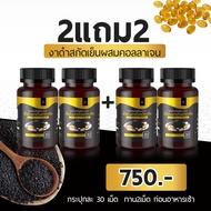 (มี2สินค้าให้เลือก)  Mix Five5 oil สกัดเย็น    ➕️   น้ำมันงาดำผสมคอลลาเจน