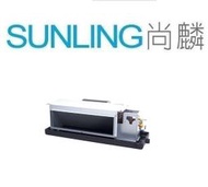 尚麟SUNLING 日立 變頻 精品 冷暖 吊隱式 一對一冷氣 RAD-63NJP/RAC-63YP 9-10坪2.2噸