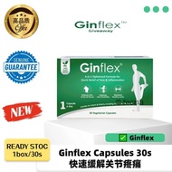【Buy 3 Free 1】Ginflex Capsules 30s  Joint health exp2027 NRE5