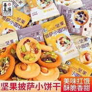 Nut Pizza Biscuits Cookies Biscuits Bulk Shipment Batch Snacks Bulk Shipment Food Snacks 12.8