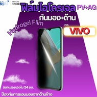 [360] Anti-Scratch Film Hydrogel ViVo v60 v50 v60e v30e v50e v25pro v30pro