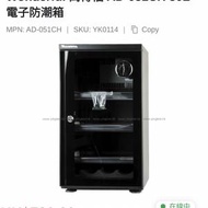 Wonderful 50L電子防潮箱