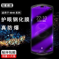 適用于8848 M6 5G手機屏幕保護膜m5/m4/m3m2高清鉆石鋼化膜抗藍光護眼紫光無白邊全覆蓋 防爆防刮玻璃膜