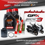 ชุดเปลี่ยนน้ำมันเครื่อง GPX DZ3 Motul Scooter power LE 4T 5W40 อะไหล่แท้ 100%