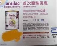 雅培心美力*2號 *