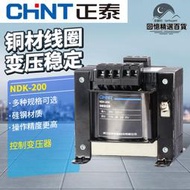 正泰控制變壓器BK-200W 380v 220v轉12v 24v機床三相單相隔離110v