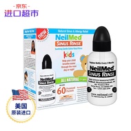 NeilMed 洗鼻器 儿童洗鼻壶鼻腔冲洗瓶（洗鼻器120ml+1.04g*60包洗鼻盐）进口优选