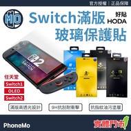 HODA Glass Protector Switch 2/OLED AR Low Reflective Anti-Blue Light Glossy High Transparent Screen 