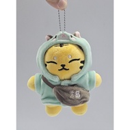 [BOOKED] TAMTAM PLUSH KEYRING BY HOSHI ARTIST MADE COLLECTION BY SEVENTEEN