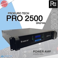 PROEURO TECH PRO2500 New เพาเวอร์แอมป์ PRO 2500 2x250 วัตต์ มีหน้าจอแสดงผล POWER AMP โปร ยูโรเทค 2CH