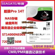 【可開發票】希捷3.5寸14T酷狼PRO企業級NAS存儲服務器陣列硬盤ST14000NE0008