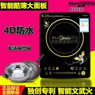 Midea induction cooker RT2134/2135/2160/2161 appointment time touch 4D waterproof super slim