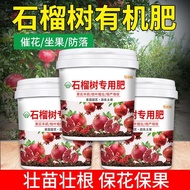 earl fertilizer, base fertilizer and top-dressing, general-purpose fruit tree granular slow-release 