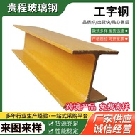 Maternity Bed FRP Cross Beam Fiber Glass Steel Resin Synthetic Preservative Glass Floor Beam Load-Be