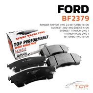 ผ้าเบรค หน้า FORD RANGER RAPTOR 4WD 2.0 BI-TURBO 18-ON EVEREST 2WD 4WD [U375] 15-ON EVEREST TITANIUM