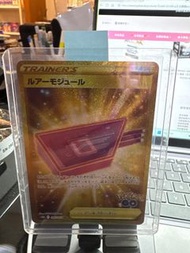 2022 Pokémon 日版 s10b 093 ／071  誘餌模組 UR
