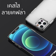 H02- HYBRID Case Clear Kevlar Pattern Used For [iPhon12][iPhone11][iPhone XS Max][iPhone XR][iPhone 