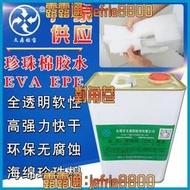 EPE珍珠棉專用膠水 珍珠棉粘EVA紙板布料塑料珍珠棉膠水海綿膠水