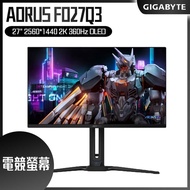 GIGABYTE 技嘉 AORUS FO27Q3 電競螢幕 (27型/2K/360Hz/0.03ms/QD-OLED/HDMI2.1/Type-C)