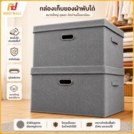 HOGO Box 90L Cloth Linen Clothes/Item Storage Clothes Storage Box