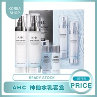AHC HYALURONIC DEWY RADIANCE SET 神仙水乳套盒