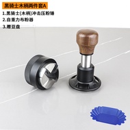 LUXIANG | Balance Consistent Force 30 ปอนด์ Doser Tamper