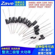 1N4007 5819 5408 5401 5404 5822 6A10A10 IN4001 Rectifier Diode In-line ORPB