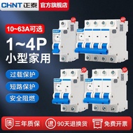 Zhengtai NXB circuit breaker DZ47 upgraded air switch leakag Zhengtai NXB circuit breaker DZ47 upgra