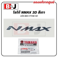 NMAX Logo Gray 3D Genuine (YAMAHA/YAMAHA NMAX)/Emblem/Sticker/Embossed/B6H-F173B-50