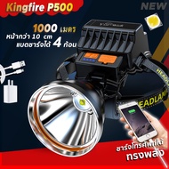 ไฟฉายคาดหัว P500หลอด LED XHP50 เทคโนโลยีหลอด สมัยใหม่ สว่างเต็มพิกัด ชาร์จโทรศัพท์ได้ พร้อมส่งจากไทย