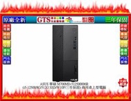 【光統網購】ASUS 華碩 M700MD (i5-12500/8G/512G SSD/三年保固) 商用電腦~下標先問庫存