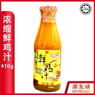 (Halal)Heng's 浓缩鲜鸡汁 410g|Heng's Stok Ayam 410g|Heng's Chicken 410g